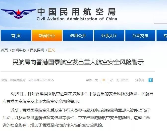 华为操作系统鸿蒙来了；员工参与暴动、泄露港警信息，民航局向香港国泰航空发出重大航空安全风险警示；工信部约谈中国移动 |